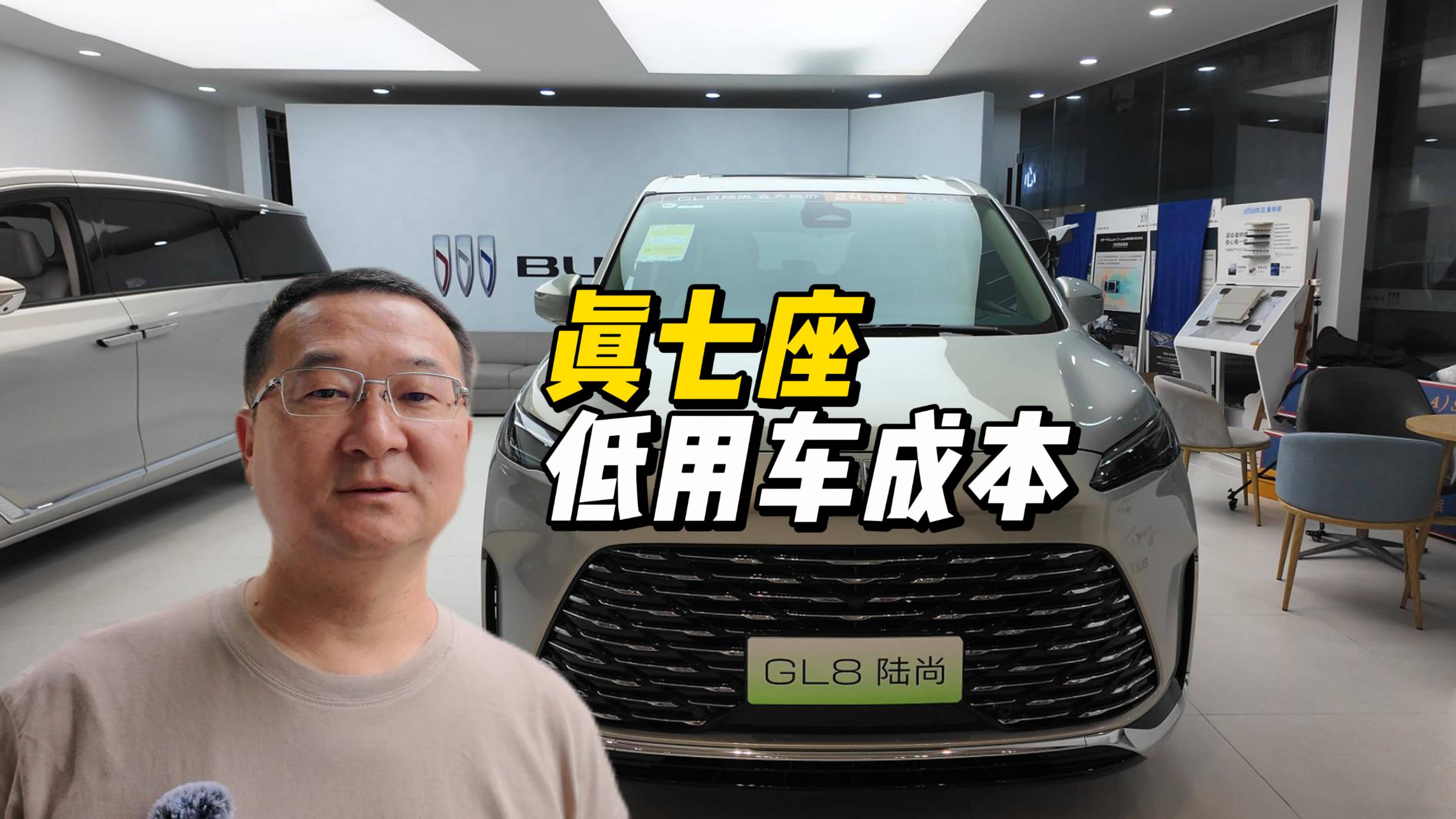 “每2分钟就有一个家庭选择它”，GL8陆尚真那么香？