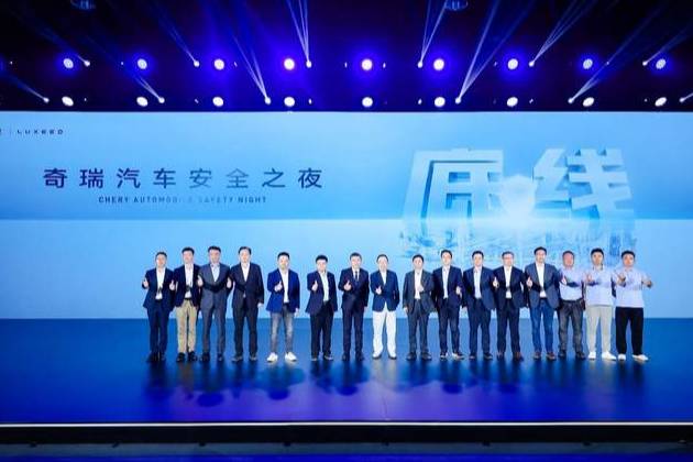 奇瑞汽車：以“守護者”智慧安全系統重塑全球汽車安全標桿