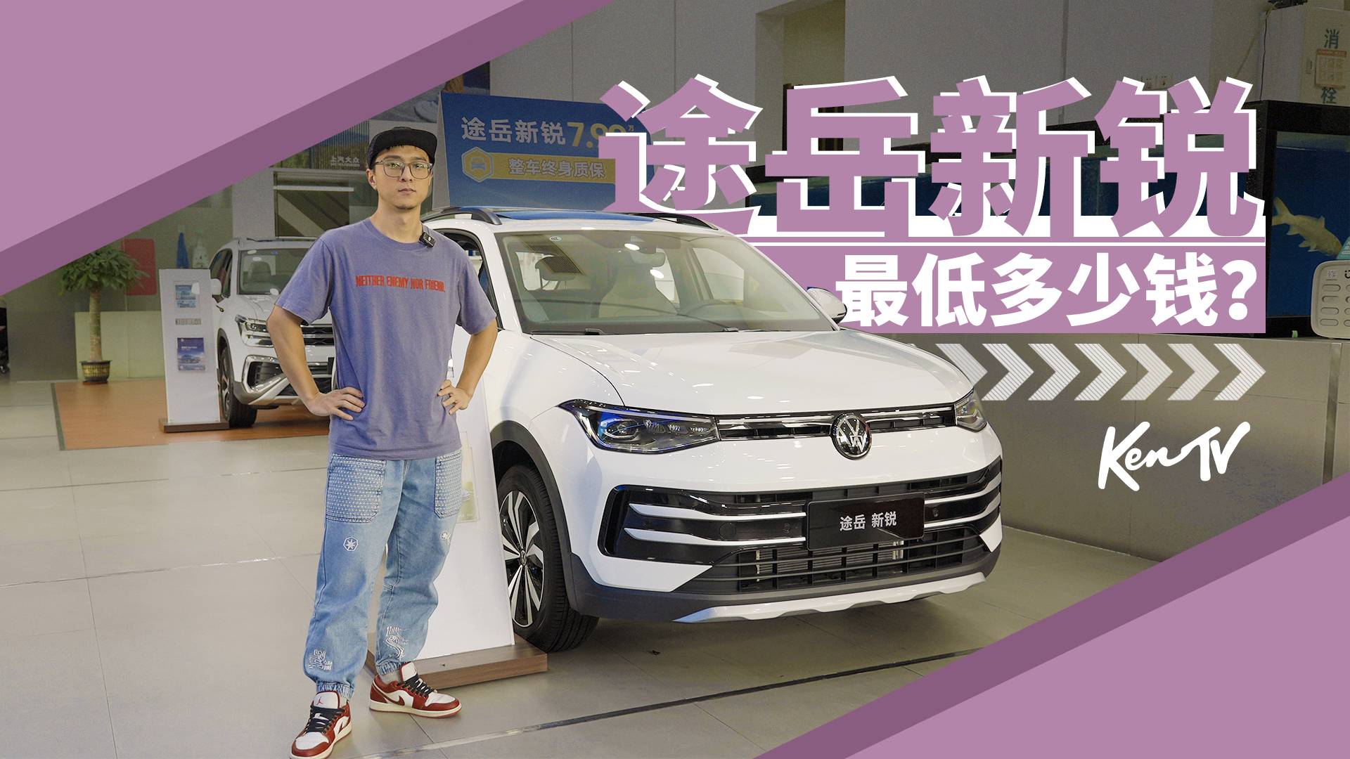 以前要15万落地的紧凑型SUV，现在只要8万？| KenTV
