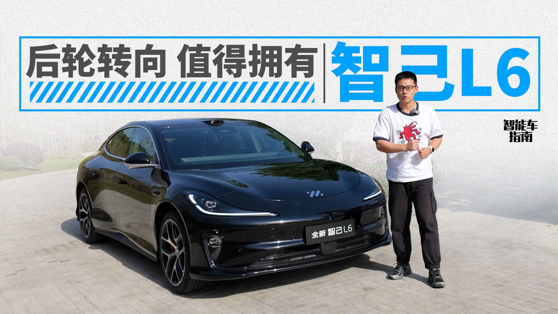 后轮转向值不值？看完智己L6挑战高难度场景你就懂了