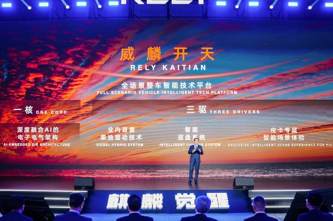 RELY威麟如何成为中国皮卡突围全球的关键棋子?