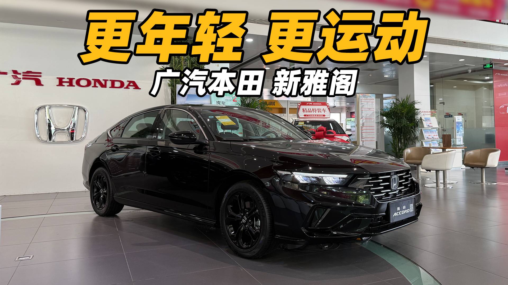 前脸更运动！新雅阁都有哪些变化？