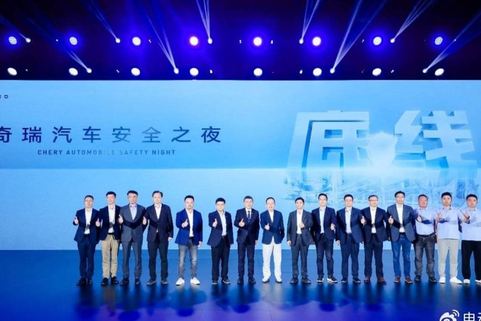 堅(jiān)守安全高底線,2025奇瑞汽車(chē)安全之夜盛大啟幕