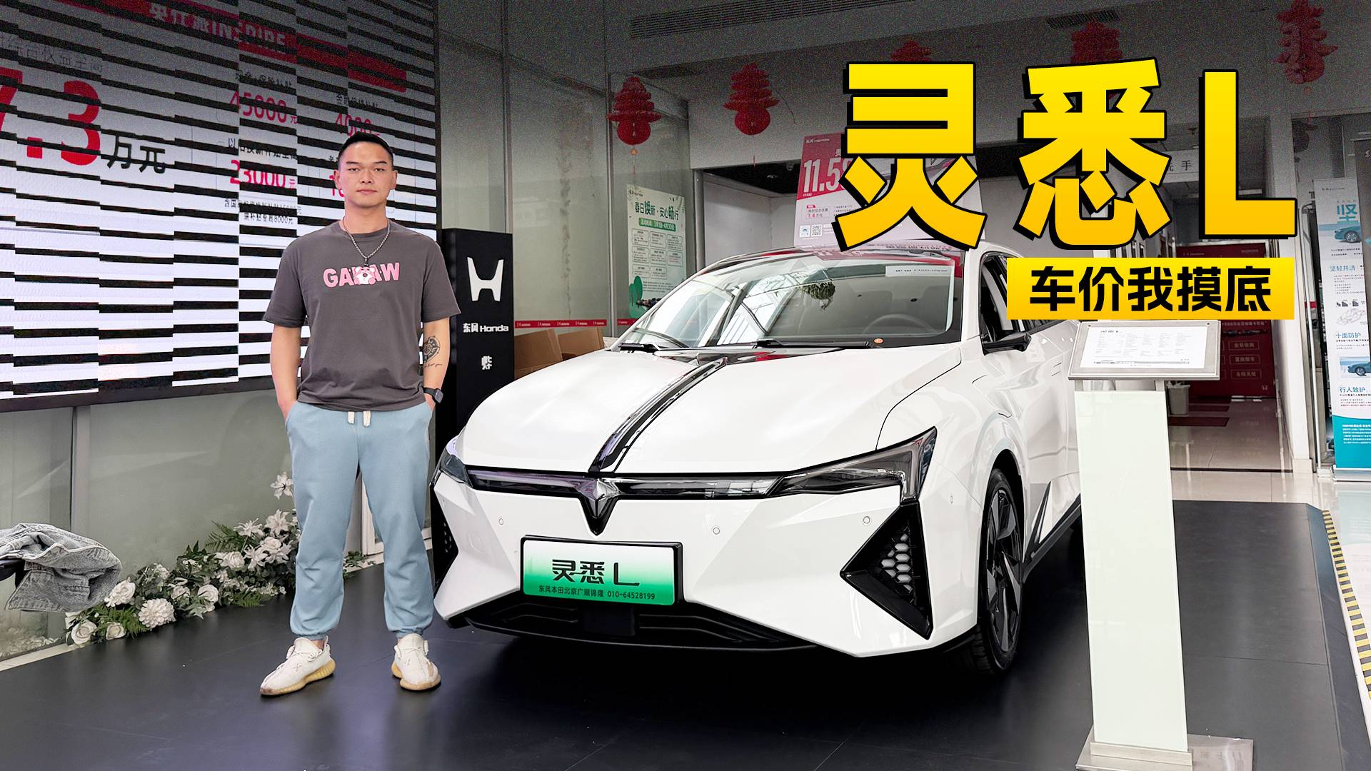 不到10万买合资纯电车 东本灵悉L到店信息探访｜智能车指南