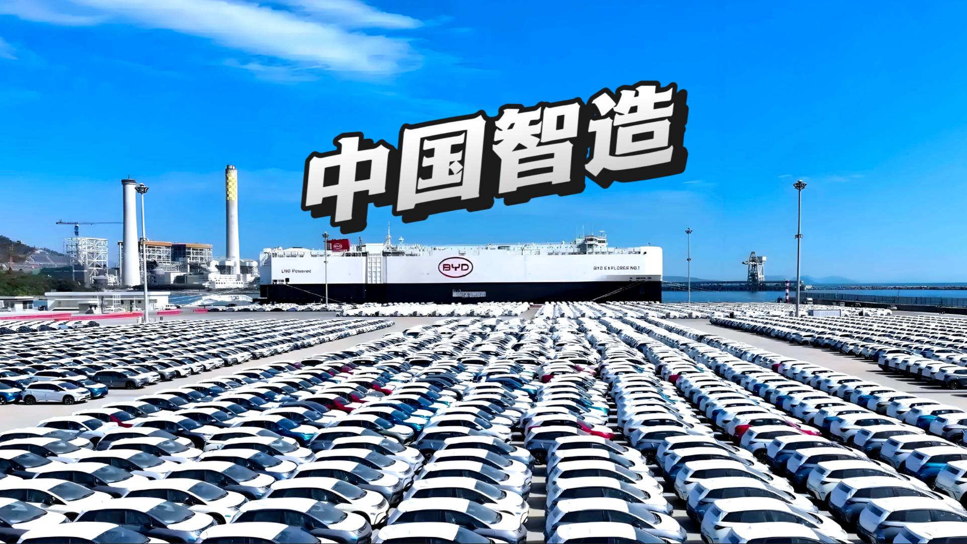 解码比亚迪成为欧洲新能源汽车市场首选品牌