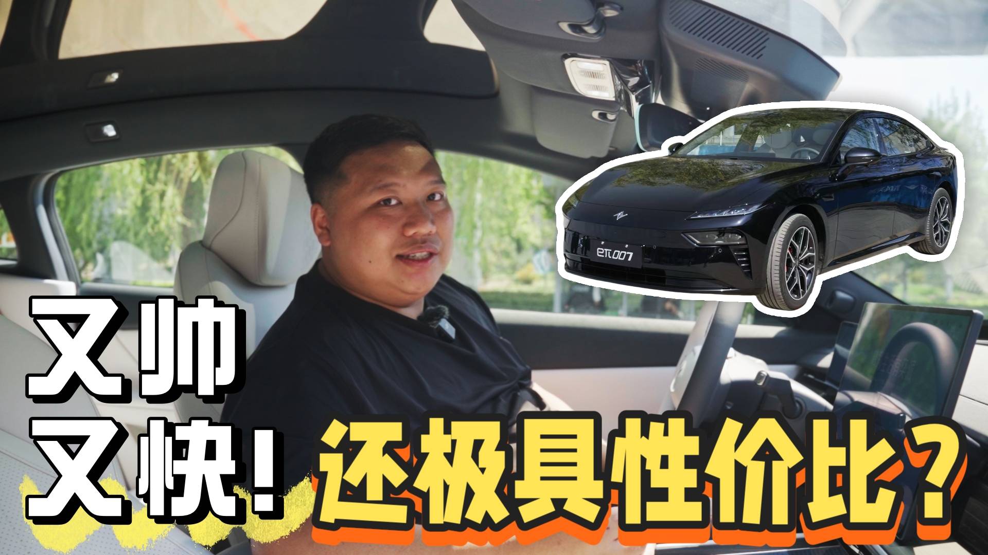 最近周末|又帅又快的轿跑？还极具性价比？