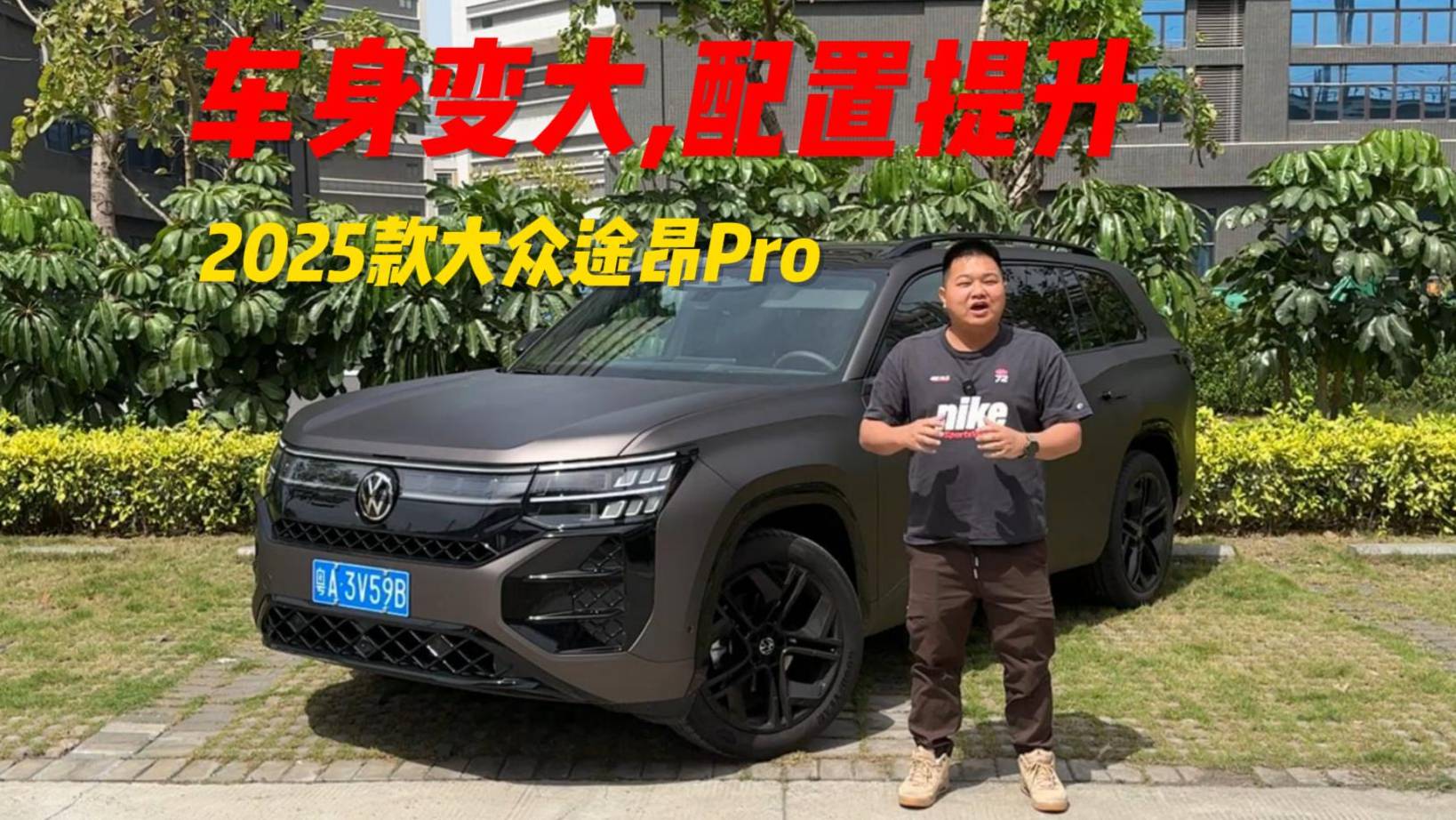 传统油车也可以是“超级奶爸车”，途昂Pro大尺寸还有大亮点