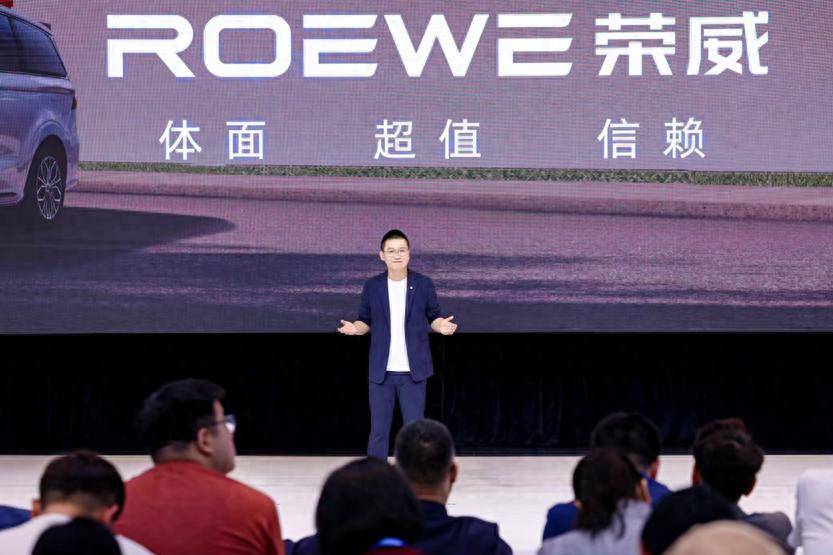 以三大核心價值，開啟榮威品牌發展新篇章，重塑國民車價值標桿