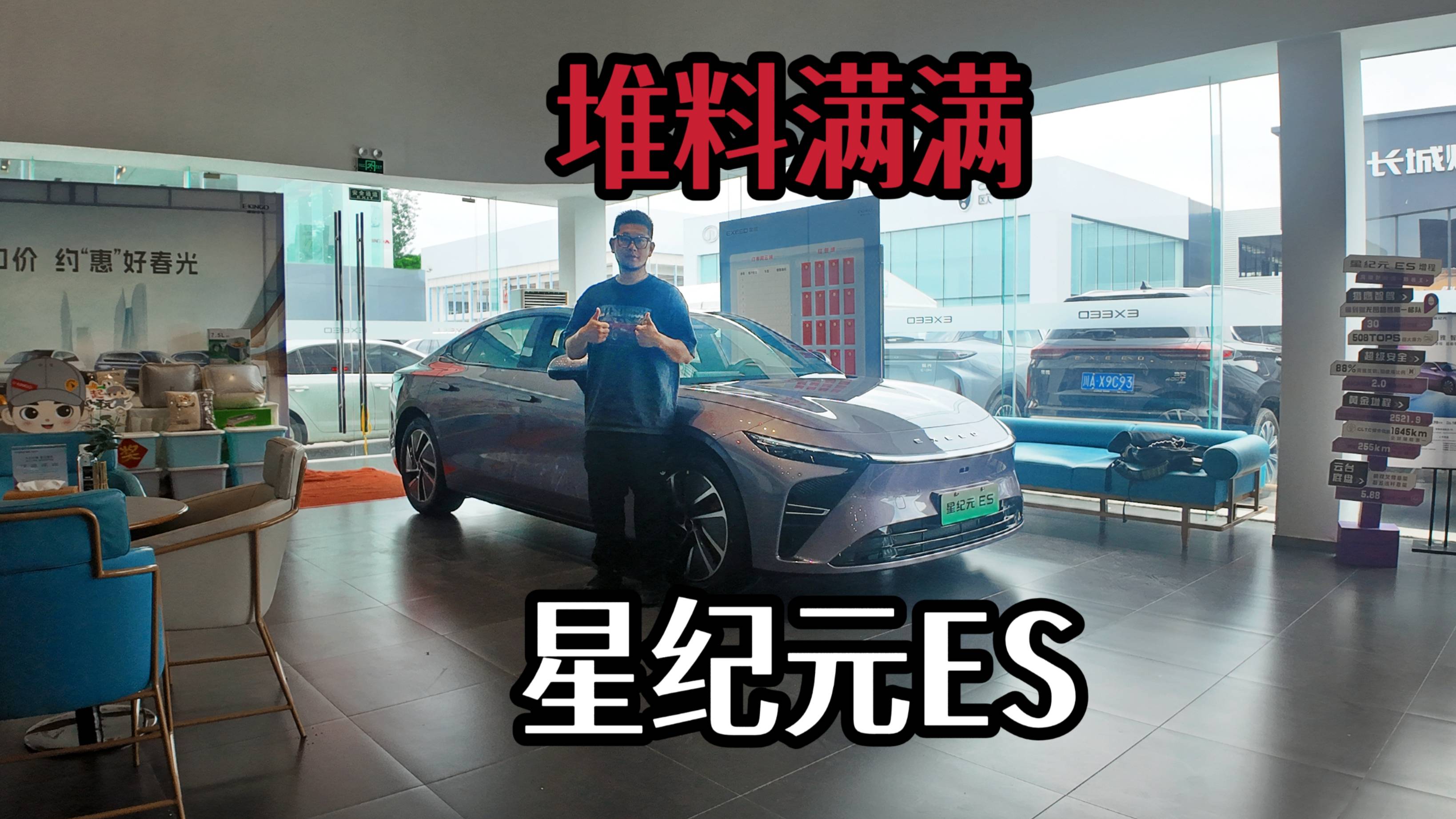 续航超1000km，星纪元ES选哪款最划算？