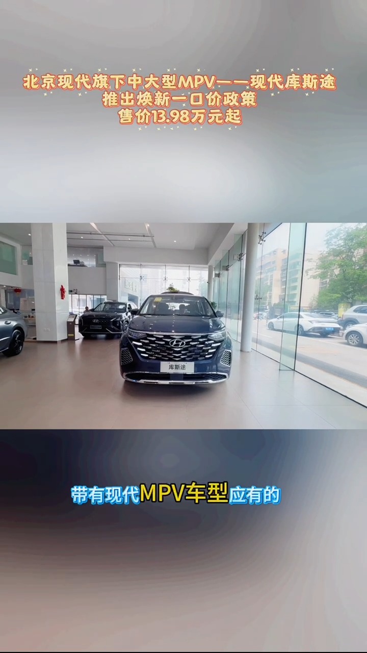 中大型MPV——售價13.98萬元起