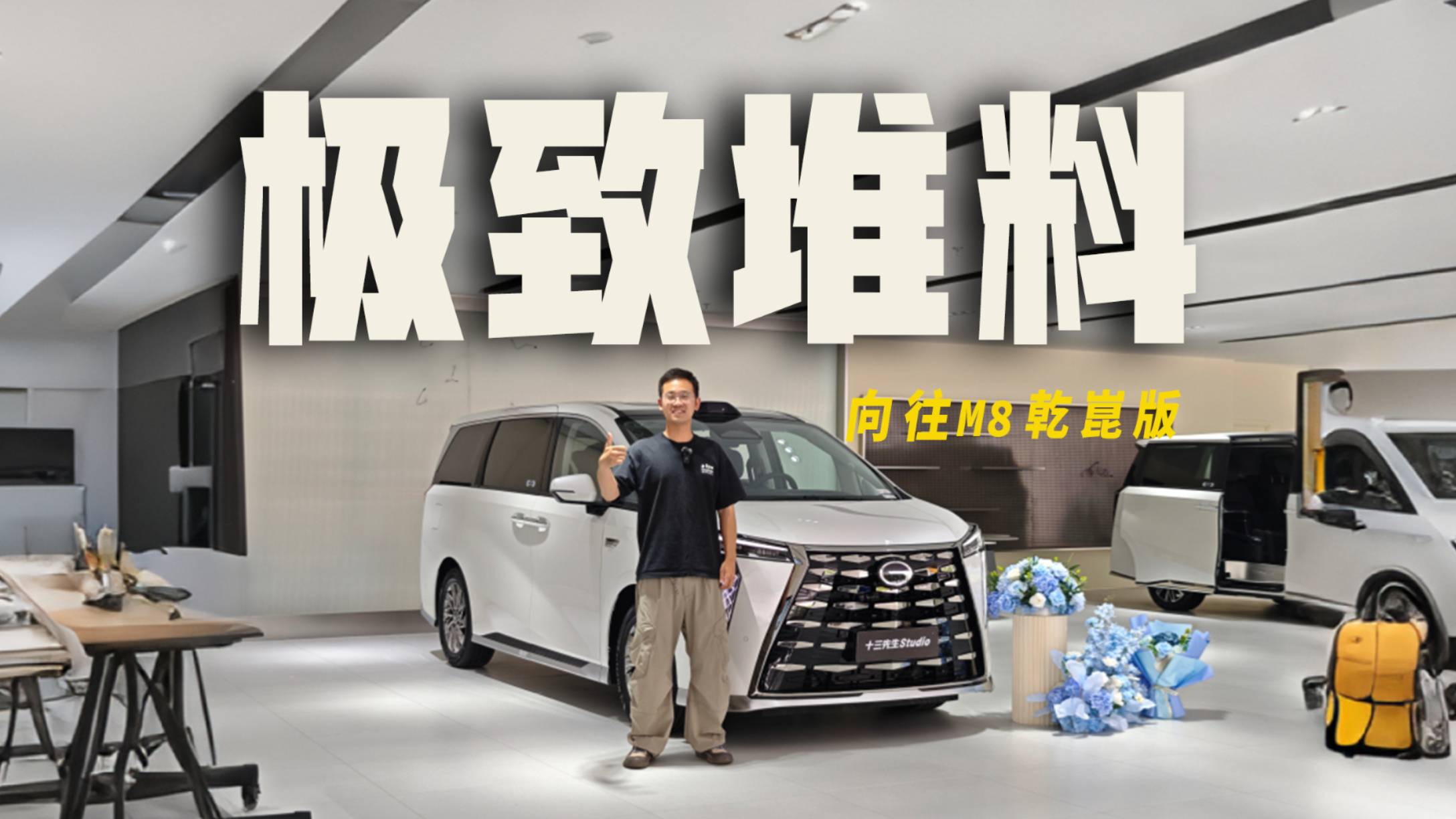 华为智能加持，可以SPA？国产MPV新晋卷王