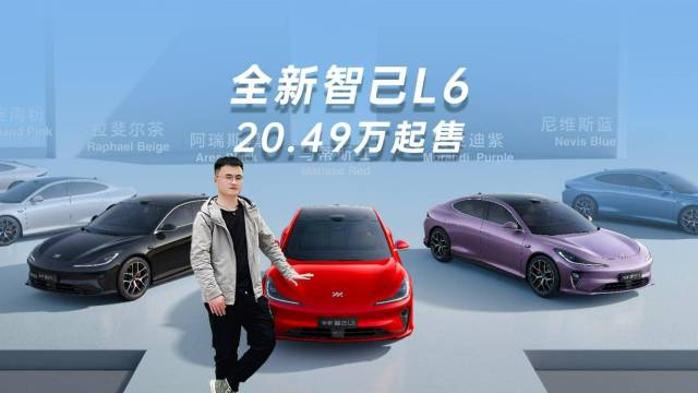 20万买智己L6这价格是梁静茹给的勇气吗