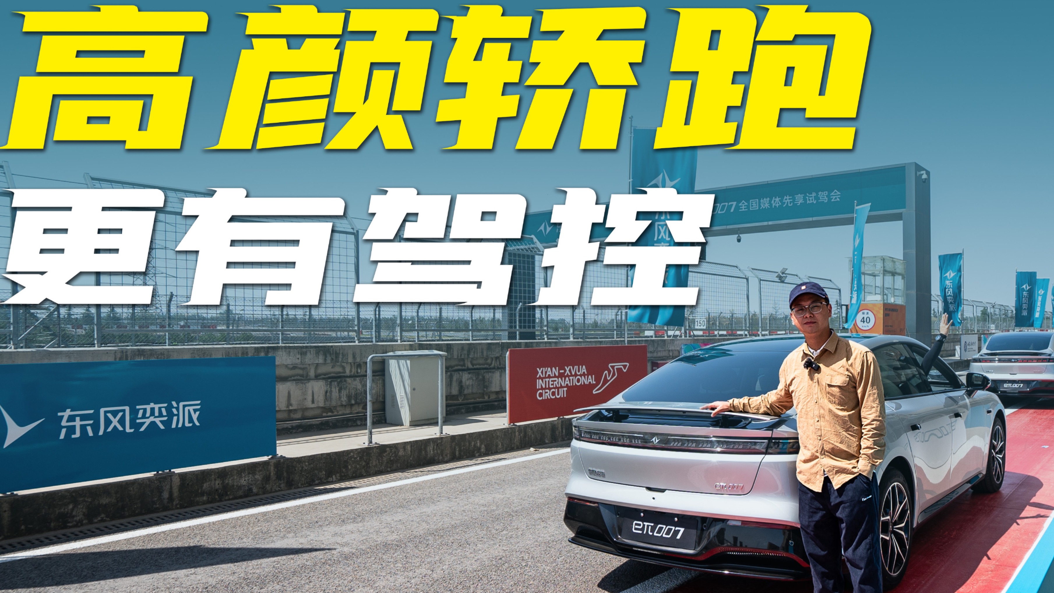 爆胎，下賽道硬核測(cè)試！