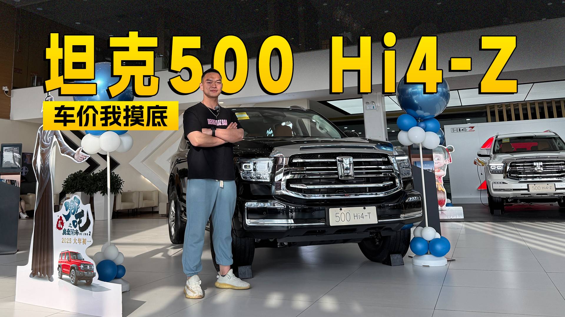 现金补贴3000元 坦克500 Hi4-Z到店信息探访