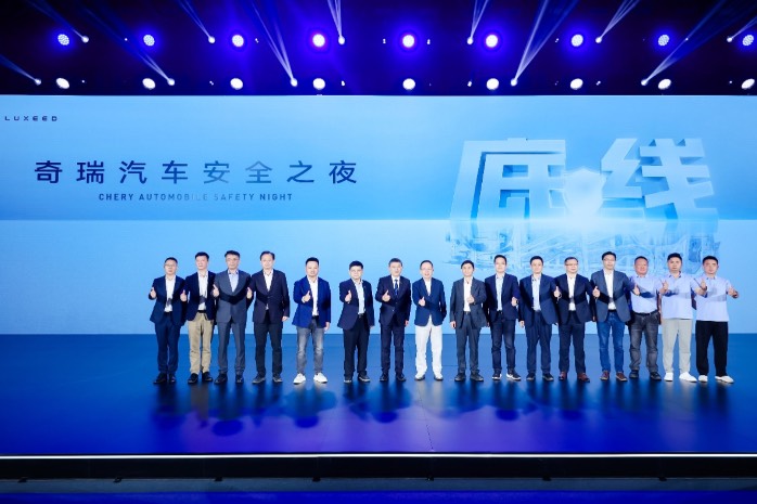 “守護者”智慧安全系統發布 奇瑞安全之夜展示汽車安全技術成果