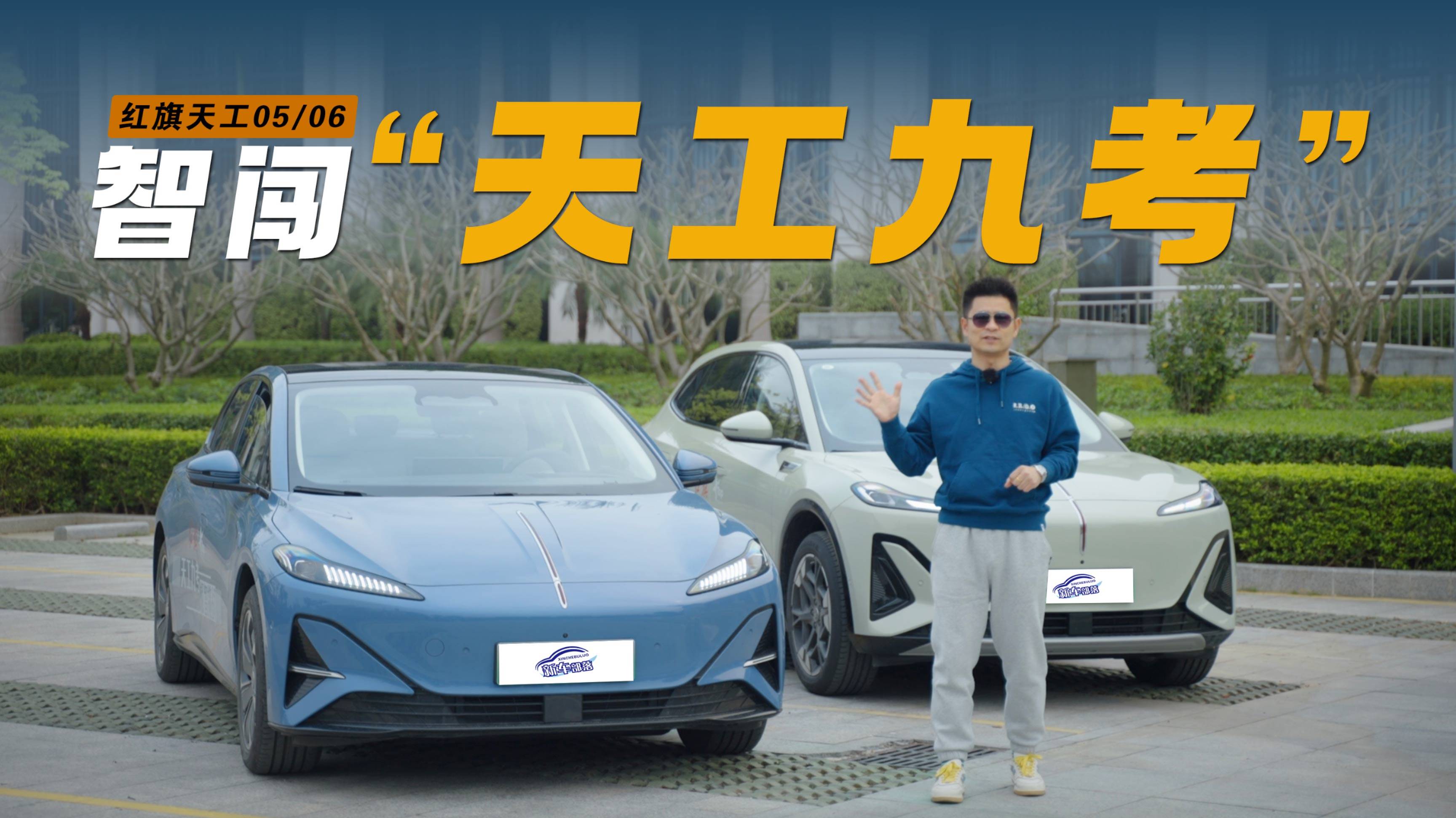 无图纯视觉的极限操作？红旗天工05/06智闯“天工九考”