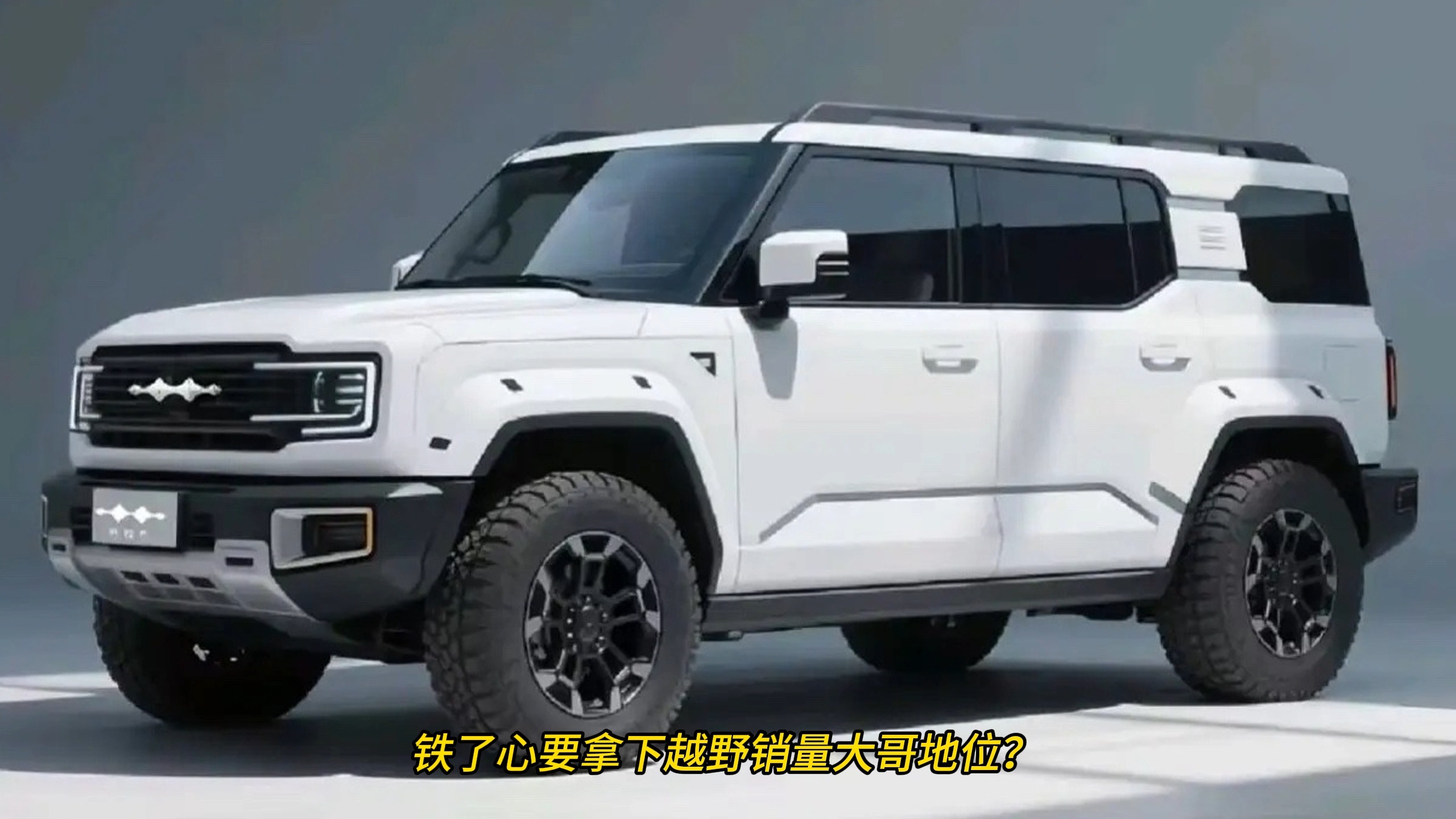 鈦3才讓友商松了口氣，第四款車又來了