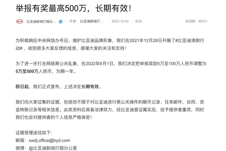 檔位設計反常規？任何形式的“黑公關”都不應該被接受