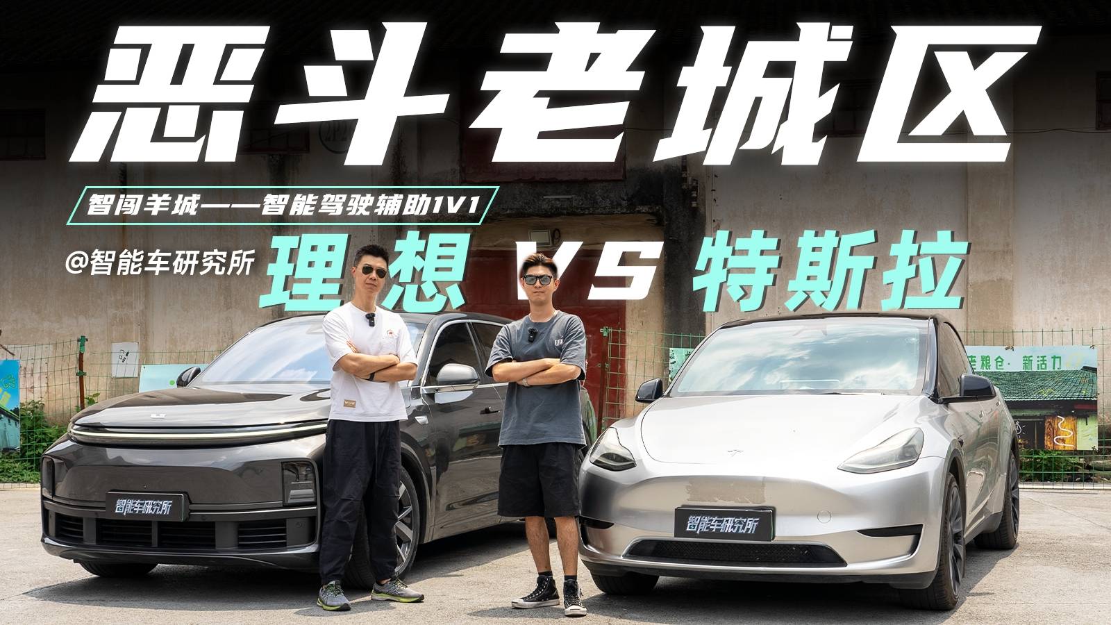有信心和特斯拉对比的理想，结果就这？
