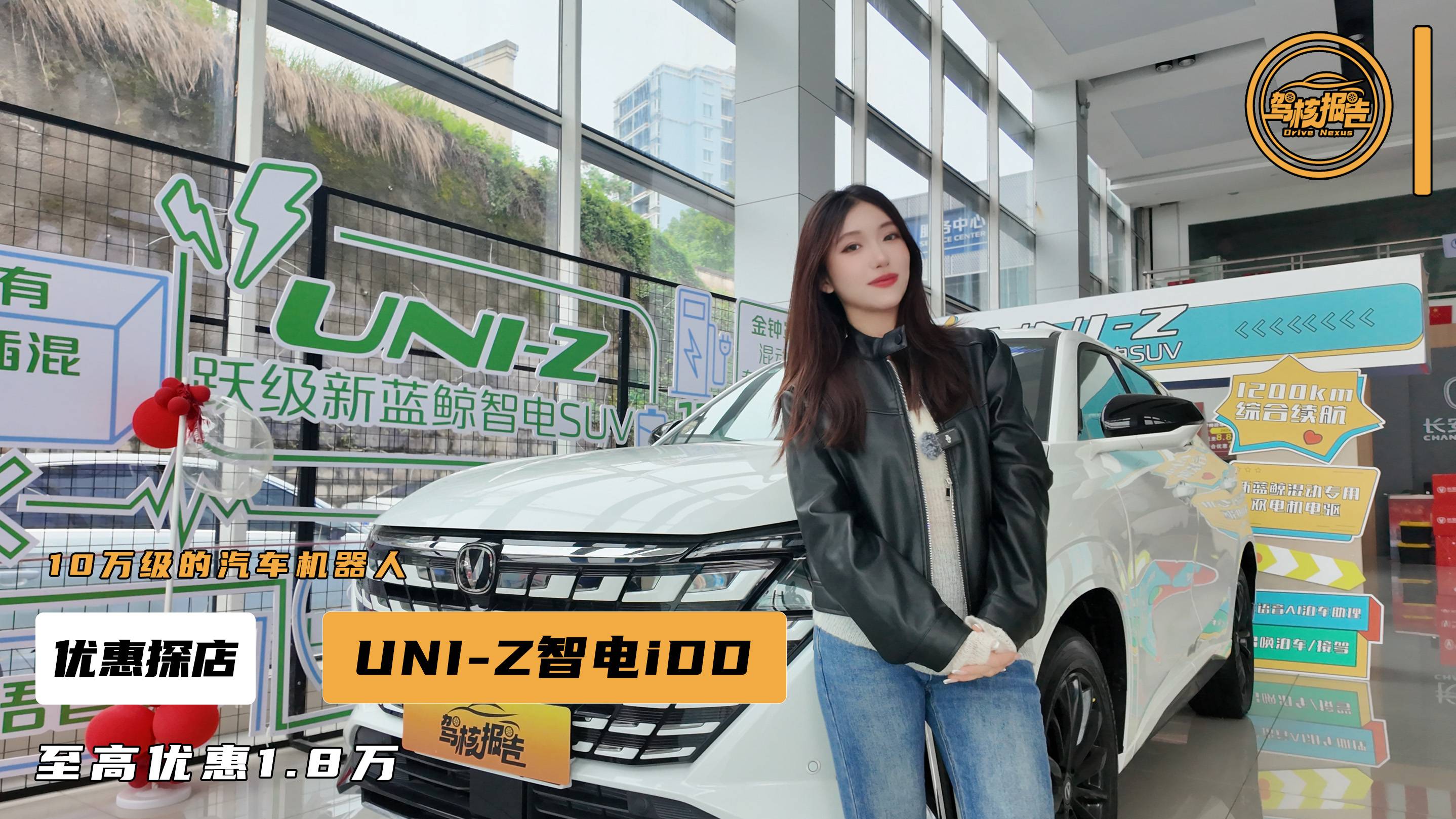 主打车外语音操控，UNI-Z智电iDD优惠后入门版不到10W