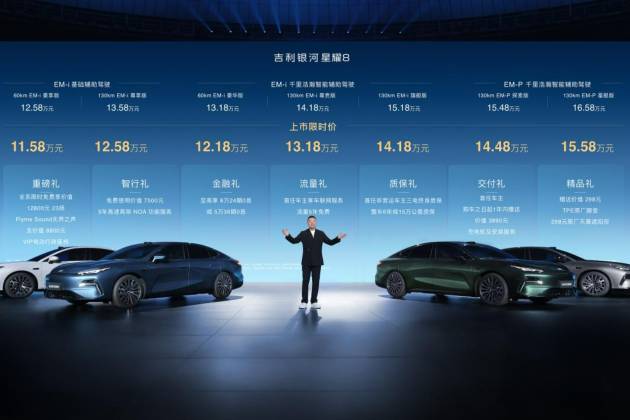 將中大型插混轎車干到10萬出頭，星耀8哪款配置最值得沖？
