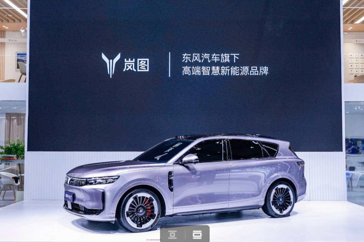 嵐圖FREE+登陸華中國際汽車展覽會