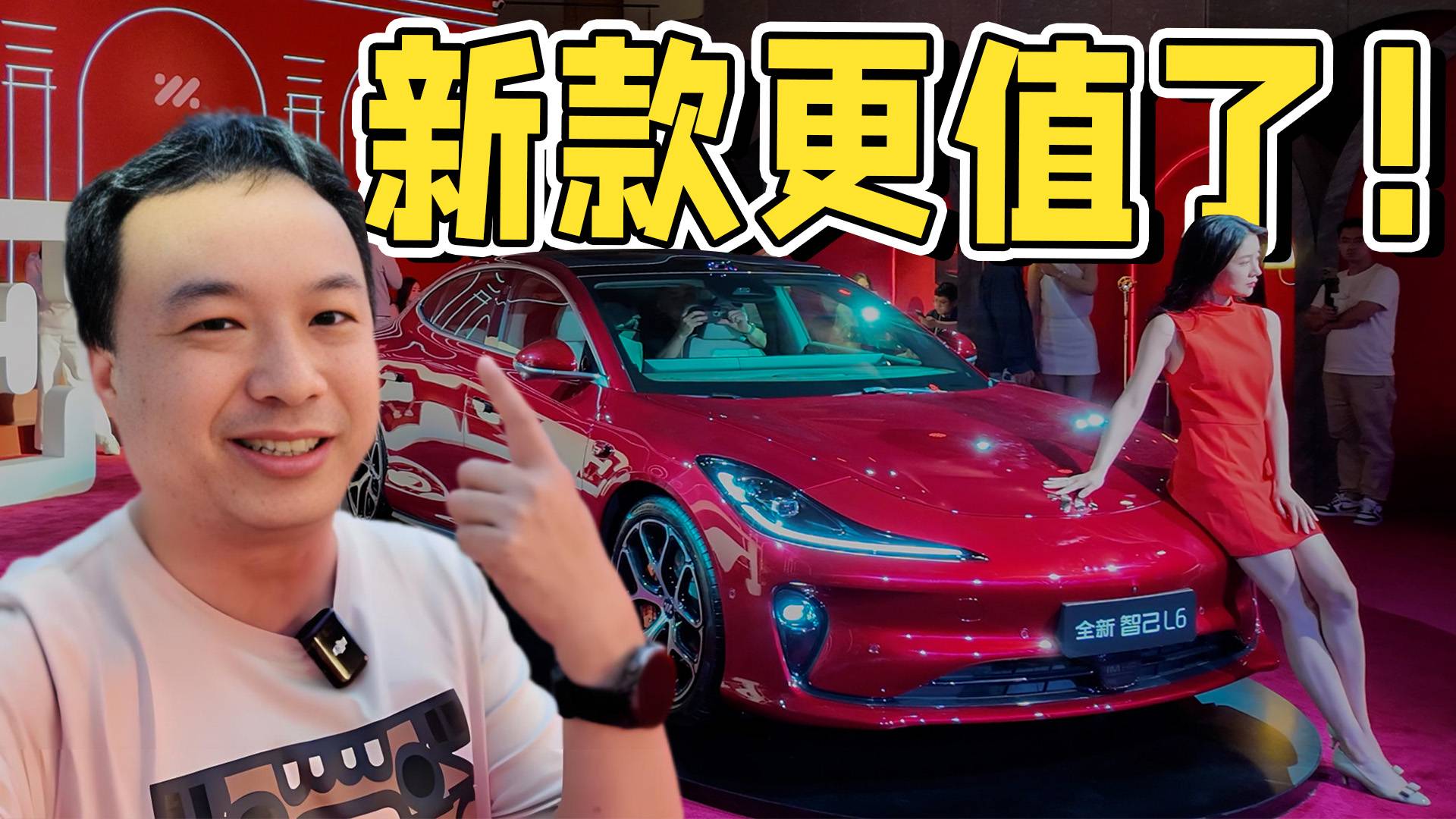 智能可变天幕居然白送了？2025款智己L6现场实拍
