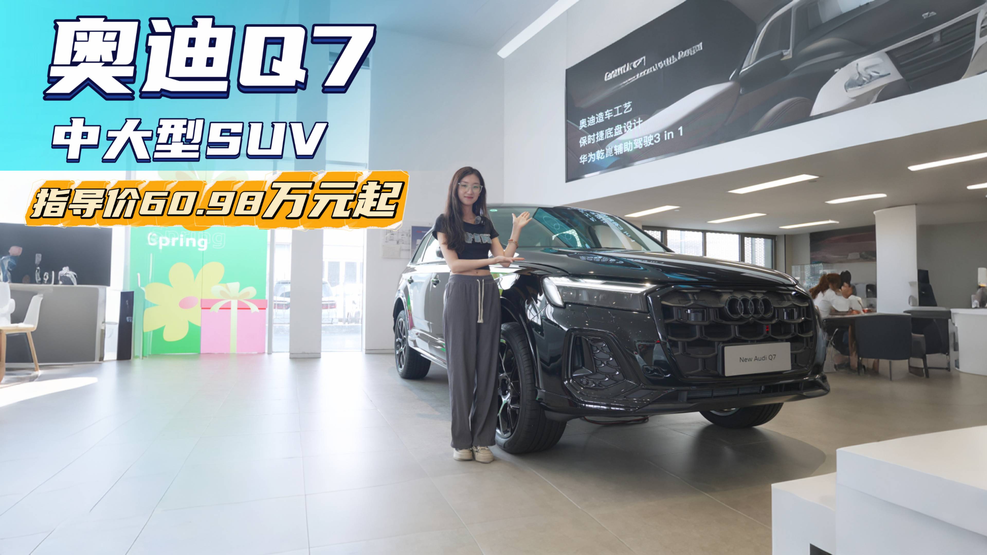 终端优惠15万起 豪华中大型SUV 奥迪Q7值得抄底吗？