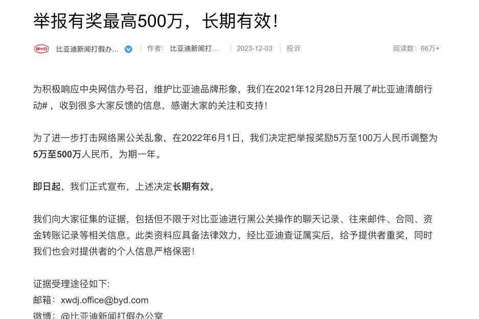擋位設計反常規?任何形式的“黑公關”都不應該被接受