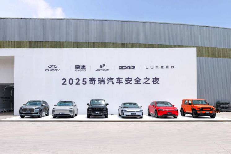 奇瑞汽車如何讓“安全”從口號升華為信仰?