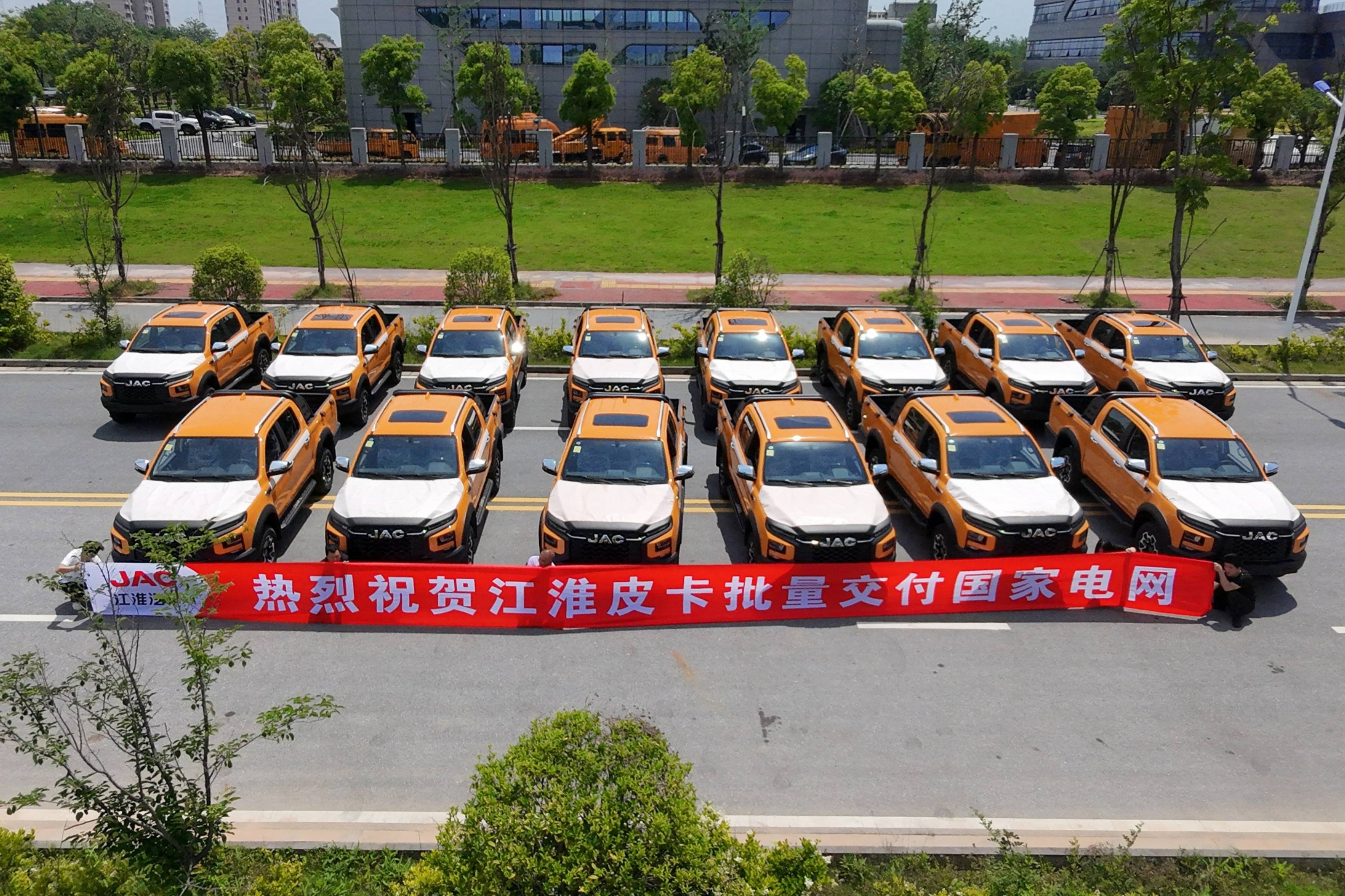 50臺(tái)江淮皮卡再次交付國(guó)家電網(wǎng)，再續(xù)硬核征途，護(hù)航能源使命！