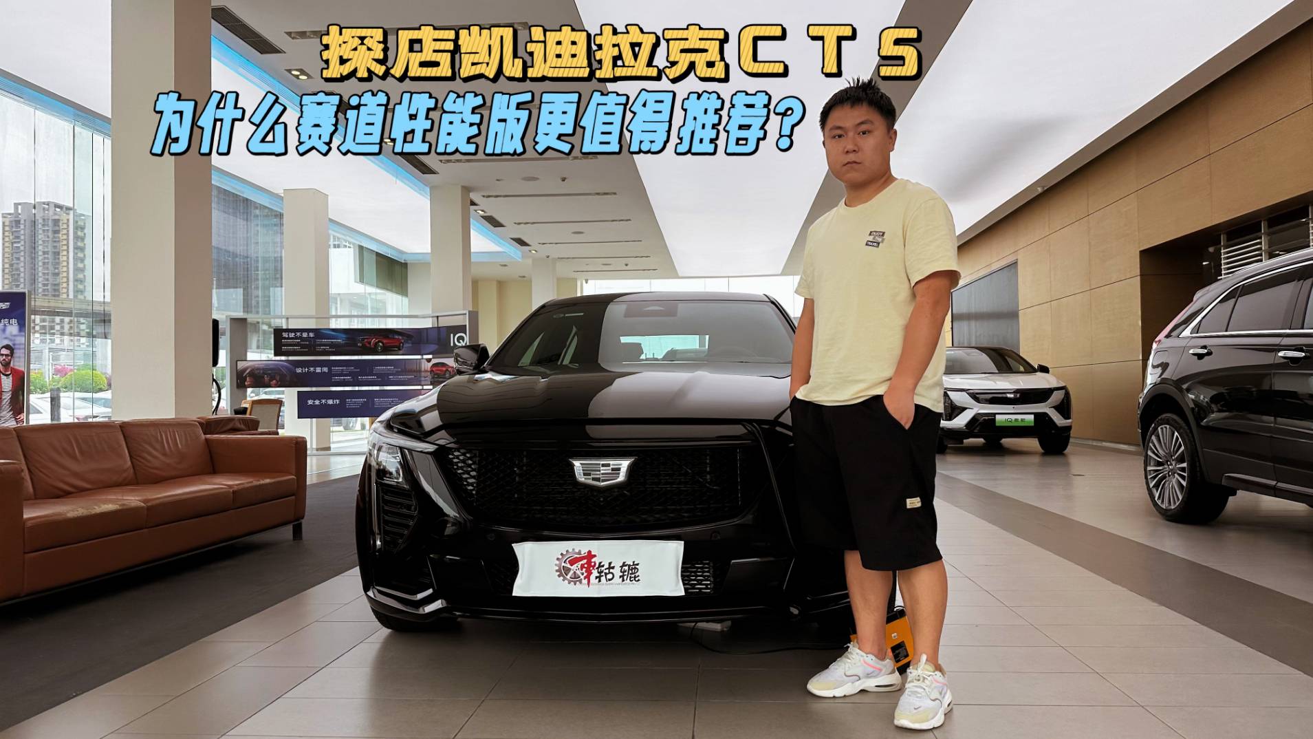 探店凯迪拉克CT5，20万以内就能拿下，更推荐赛道性能版？