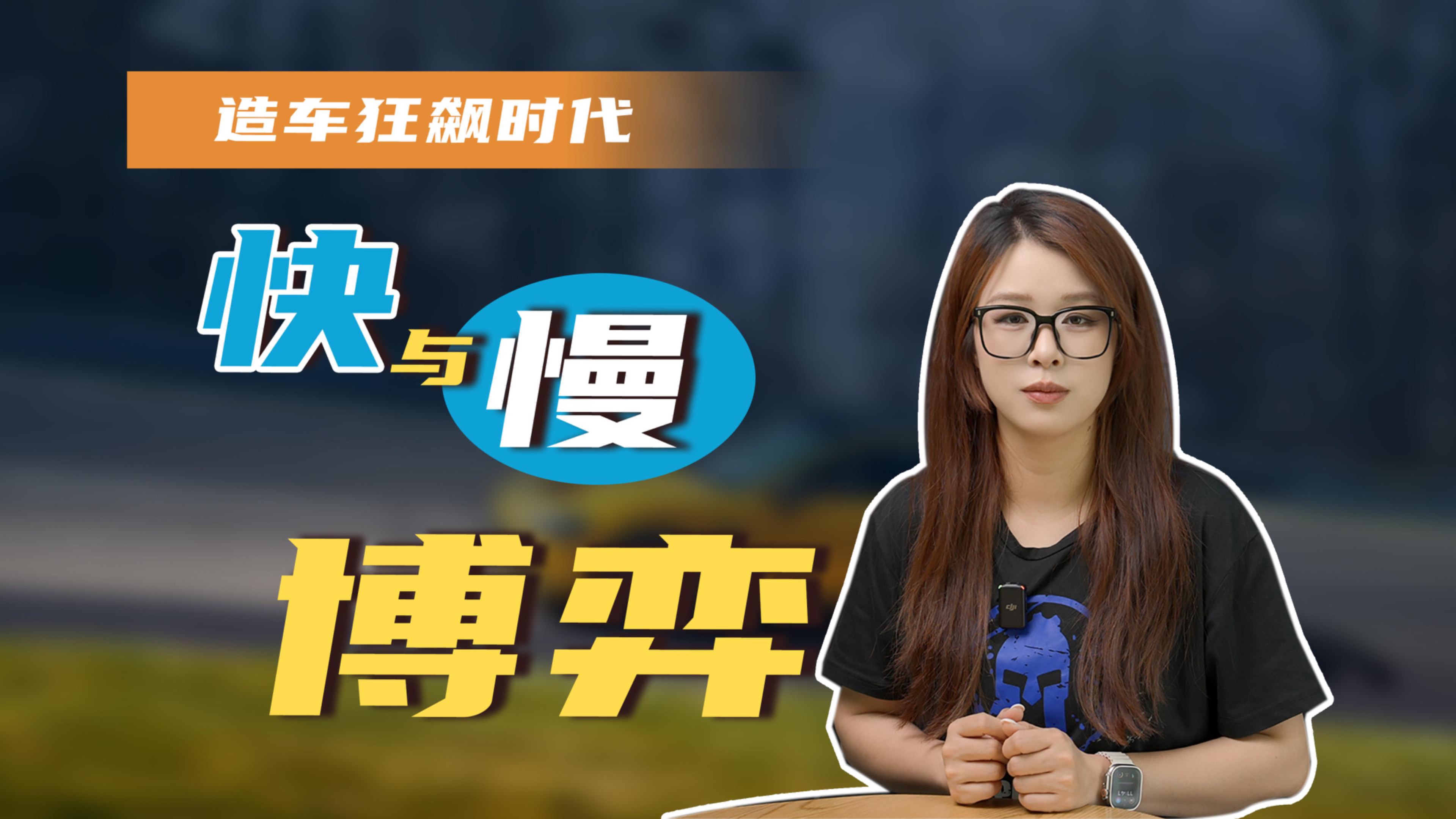 造車狂飆時代，誰在守護質(zhì)量底線