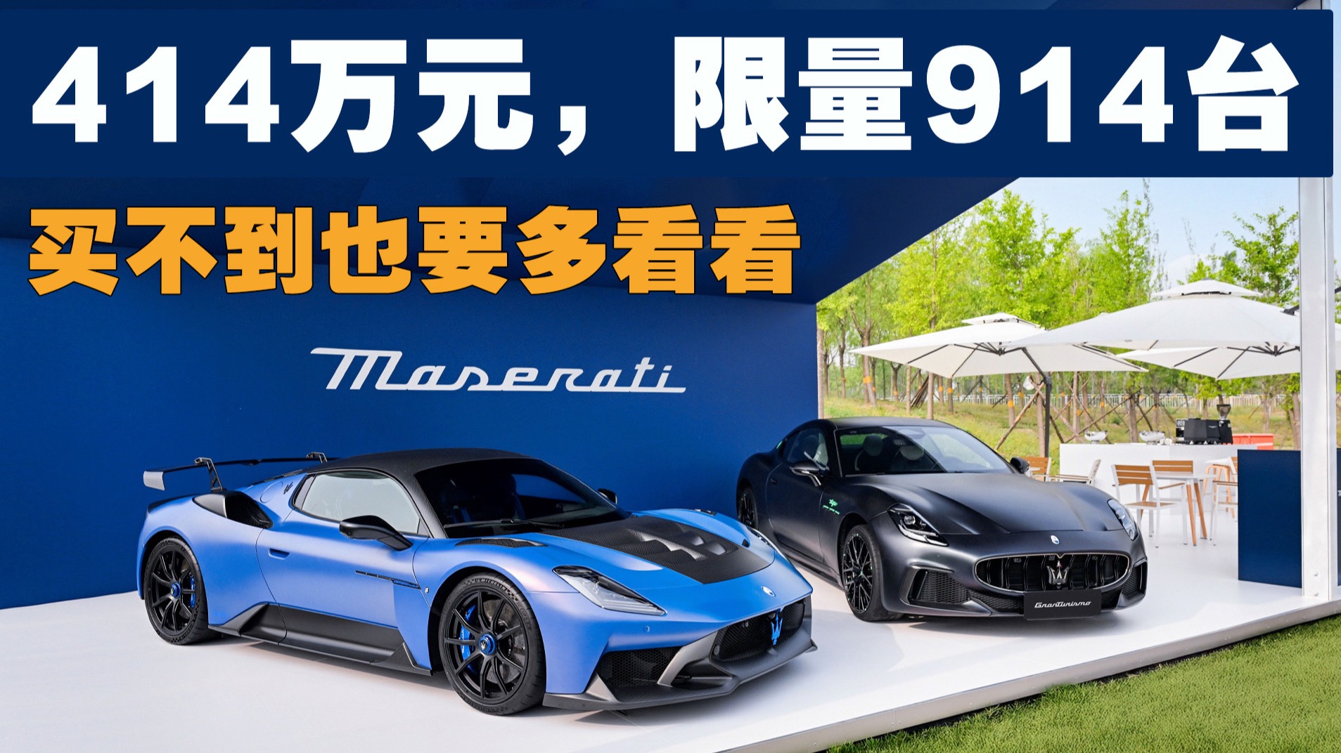 2025金盏速度节厂牌顶流——GT2 Stradale