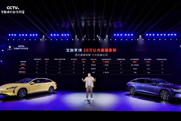 宝骏享境预售价13.28万起!以越级体验成就20万内最强家轿
