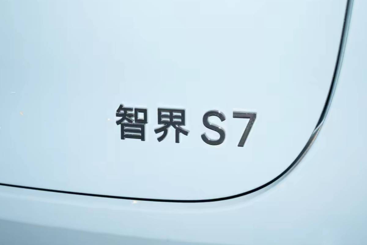 官方客服談“藍牙鑰匙”爭議:此前銷售的智界車型沒有該配置