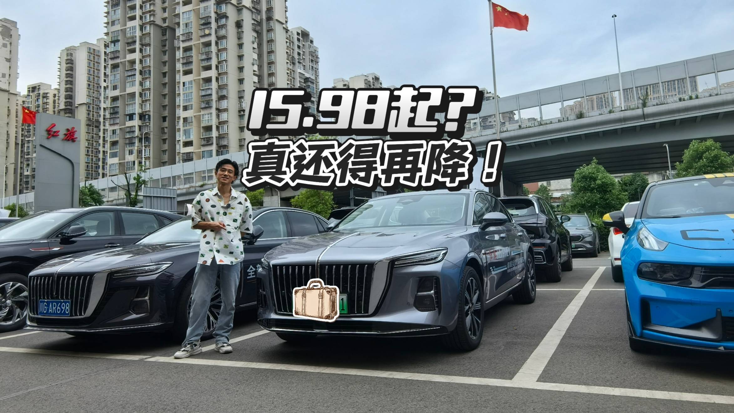 15.98万起，H5 PHEV价格还得降，不然还选汉