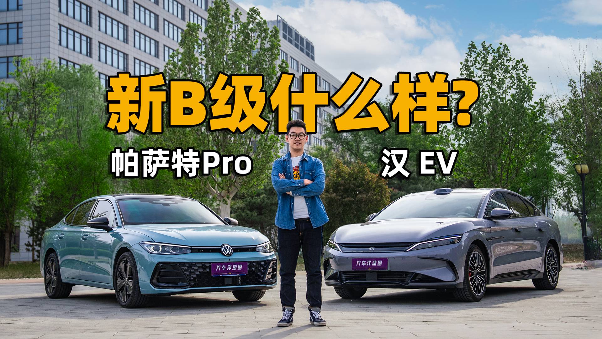 要智能要舒适，汉EV智驾版怎么样？