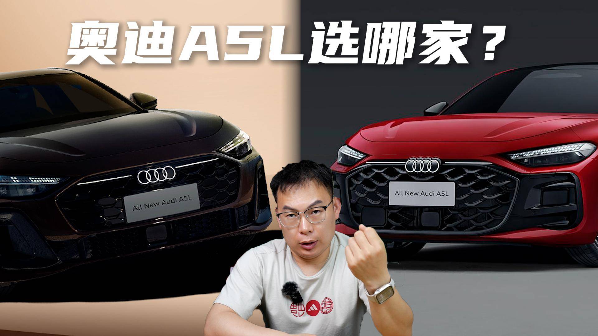 都是奧迪，都是A5L，選一汽還是選上汽？