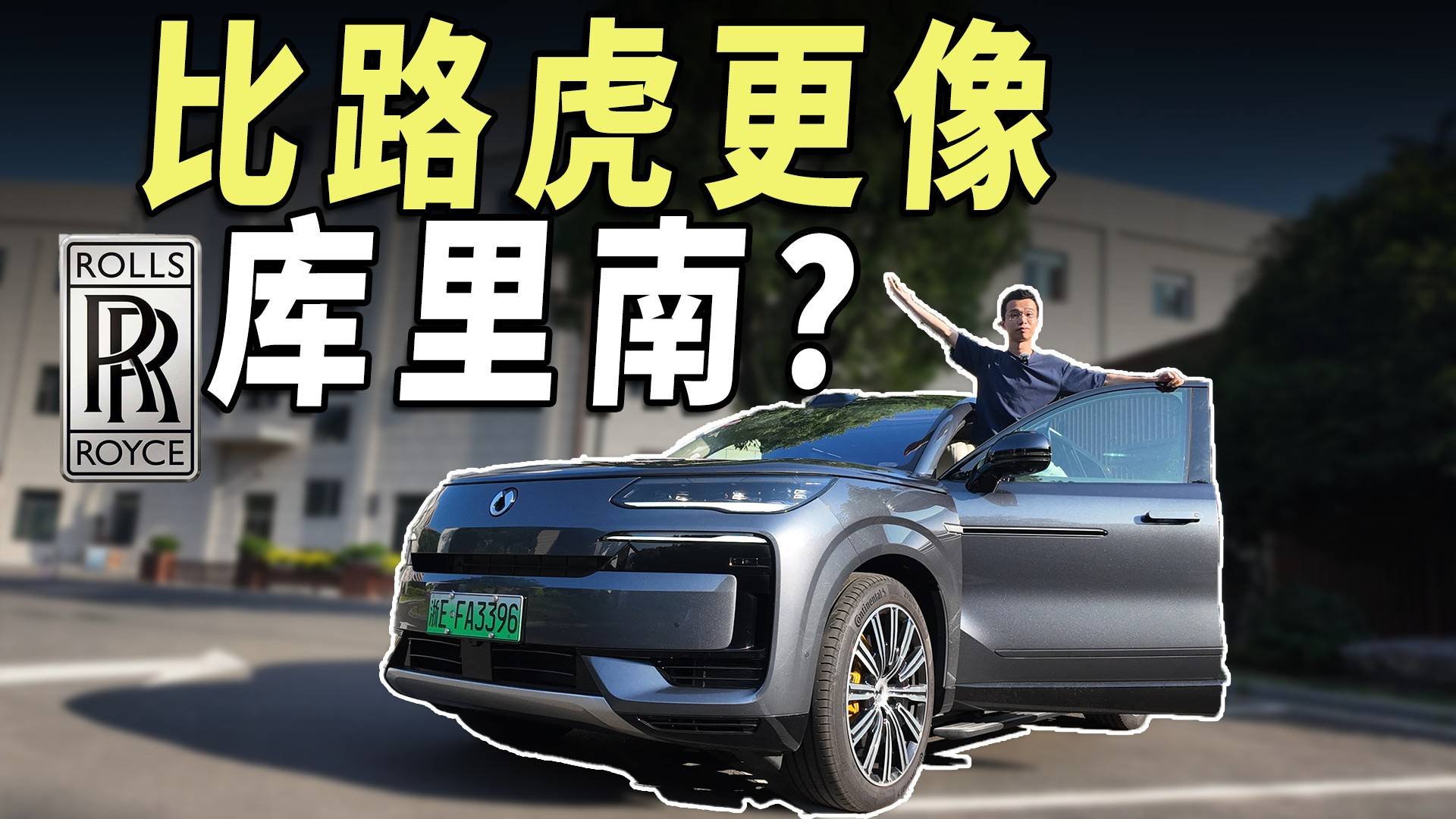 理想问界没它大！腾势N9豪华比肩库里南？
