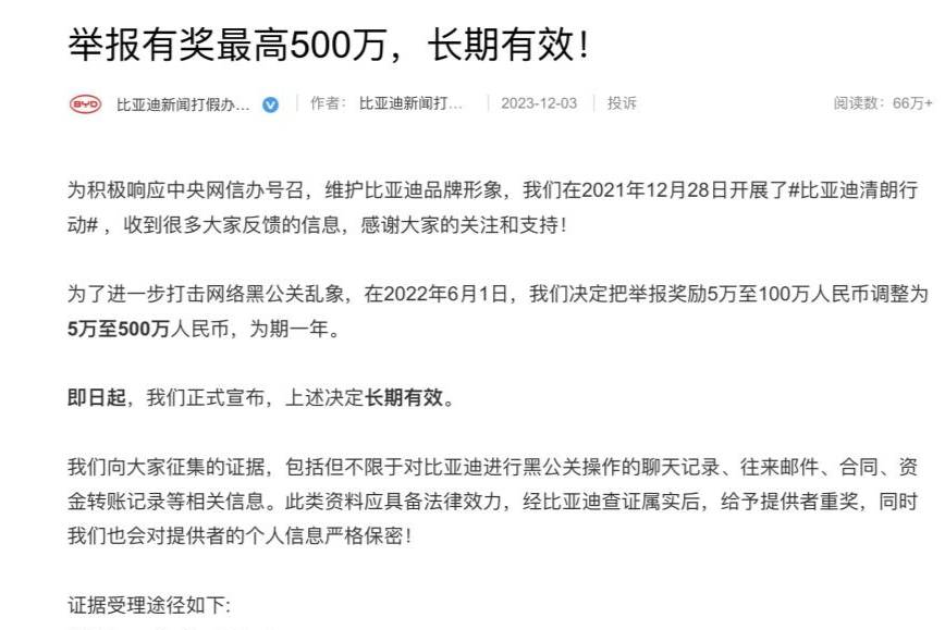 檔位設計反常規？任何形式的“黑公關”都不應該被接受