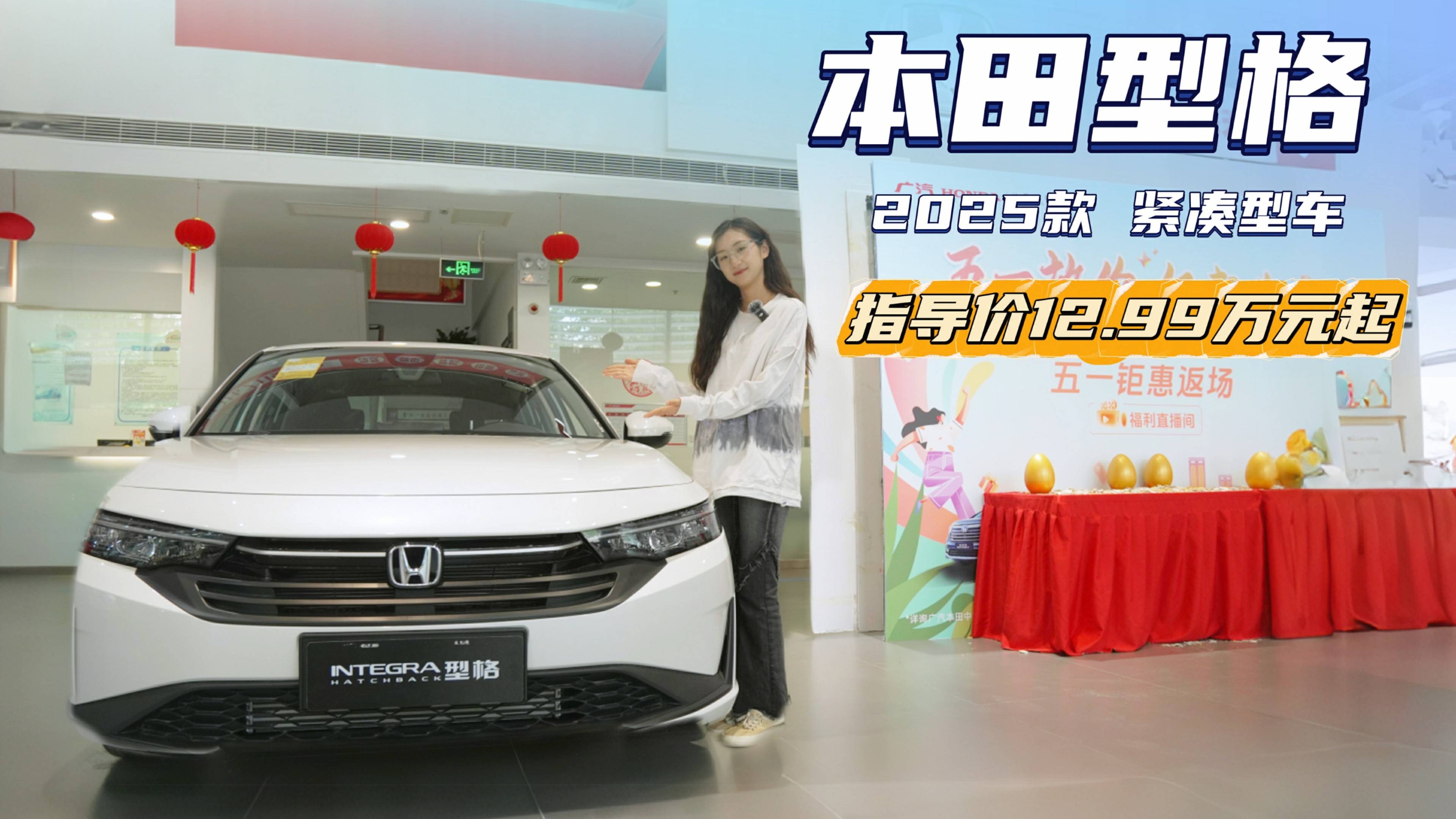 终端优惠3万起 10万左右可入手 本田型格比思域更值得买吗？