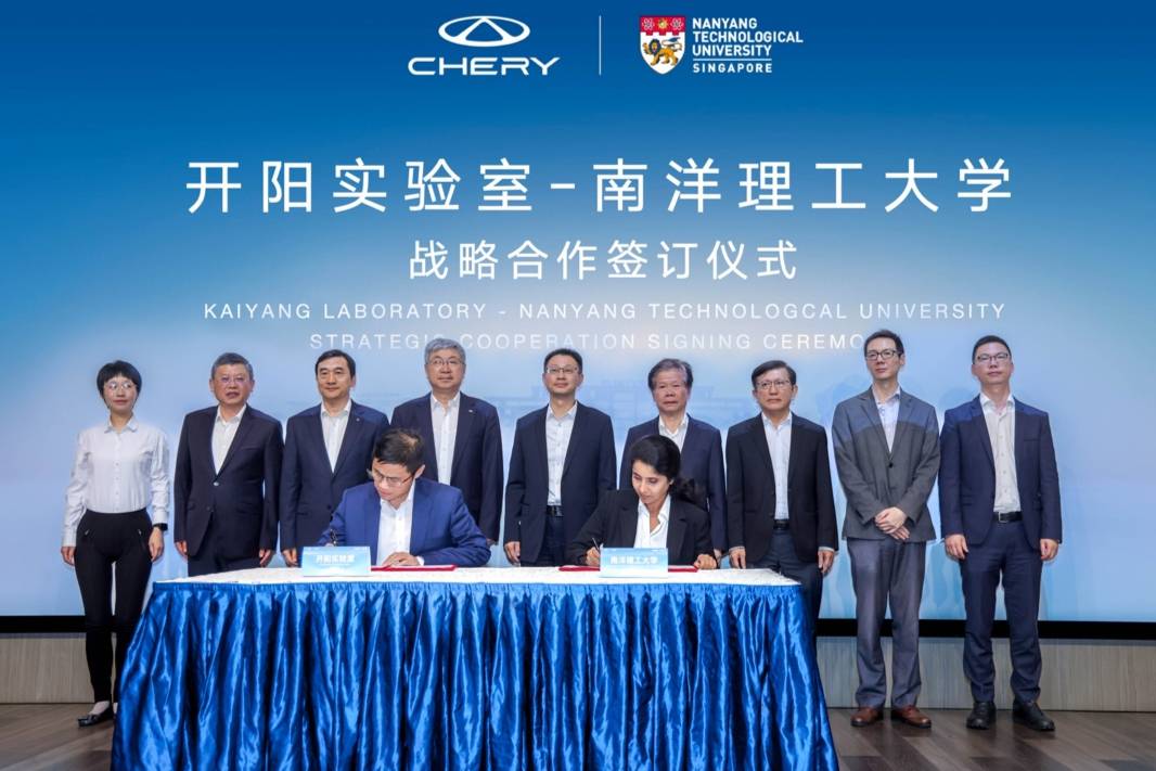 開陽實驗室與南洋理工大學達成戰略合作 奇瑞全球開源計劃再布局
