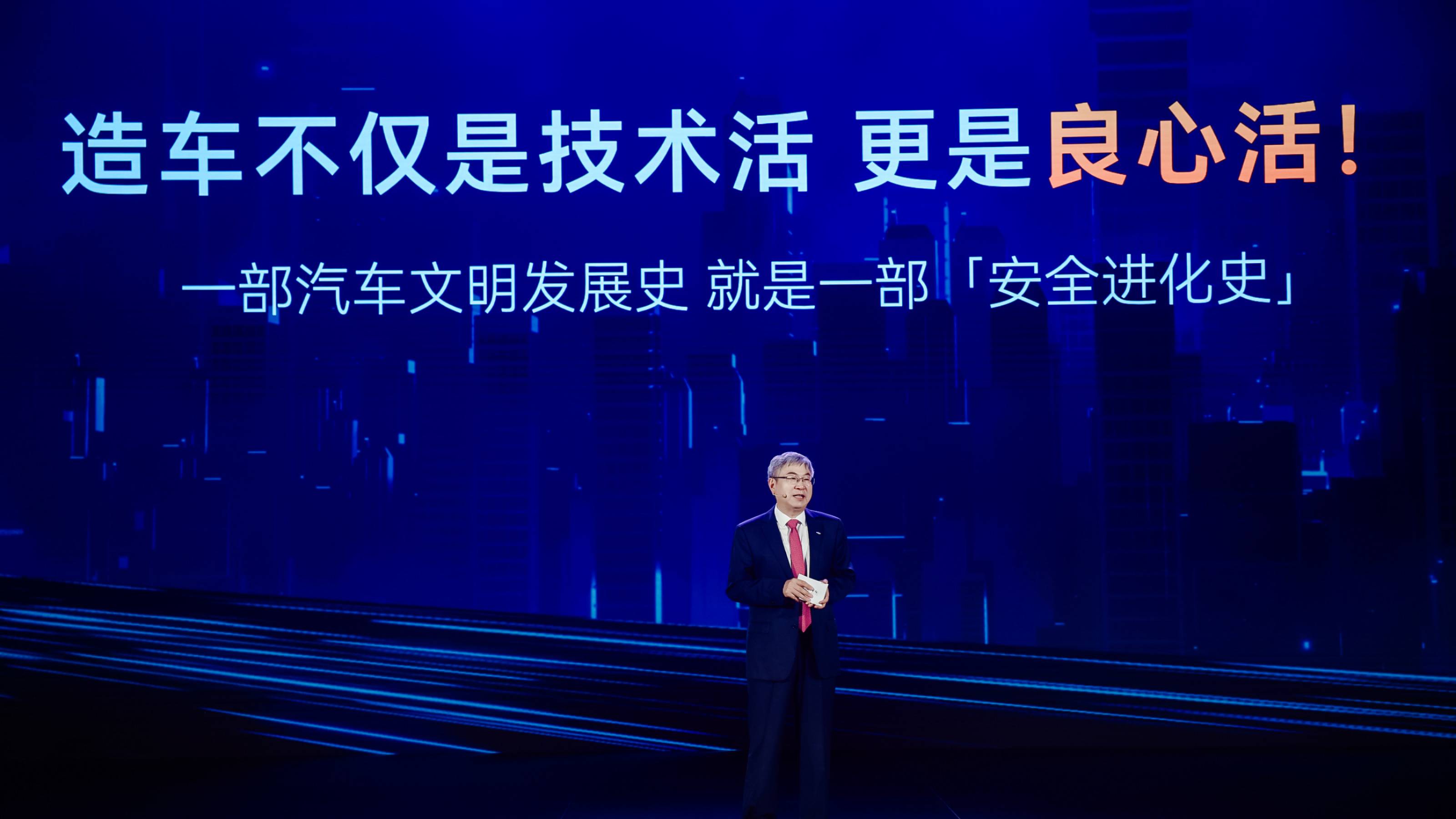 奇瑞汽車安全之夜全記錄
