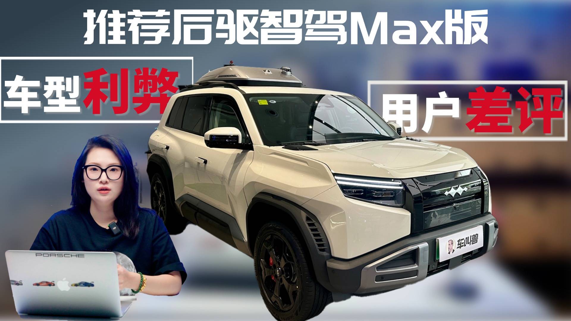到店实拍方程豹钛3，沉浸式分析车型利弊和用户差评！