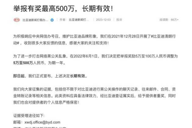 比亞迪擋位設計反常規？看來打擊黑公關任重道遠