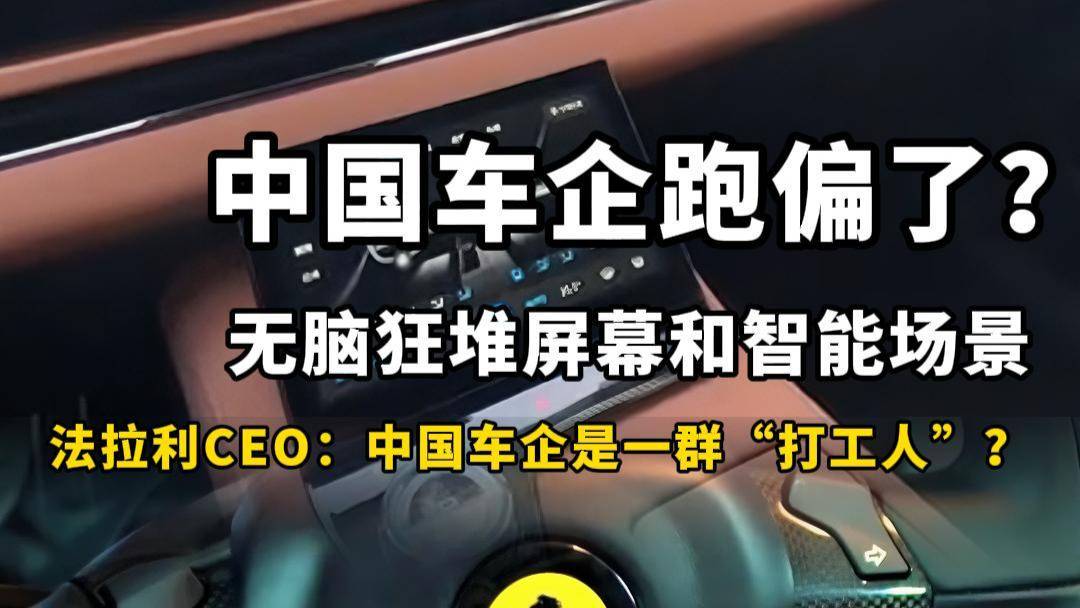 法拉利CEO揭露造車真相