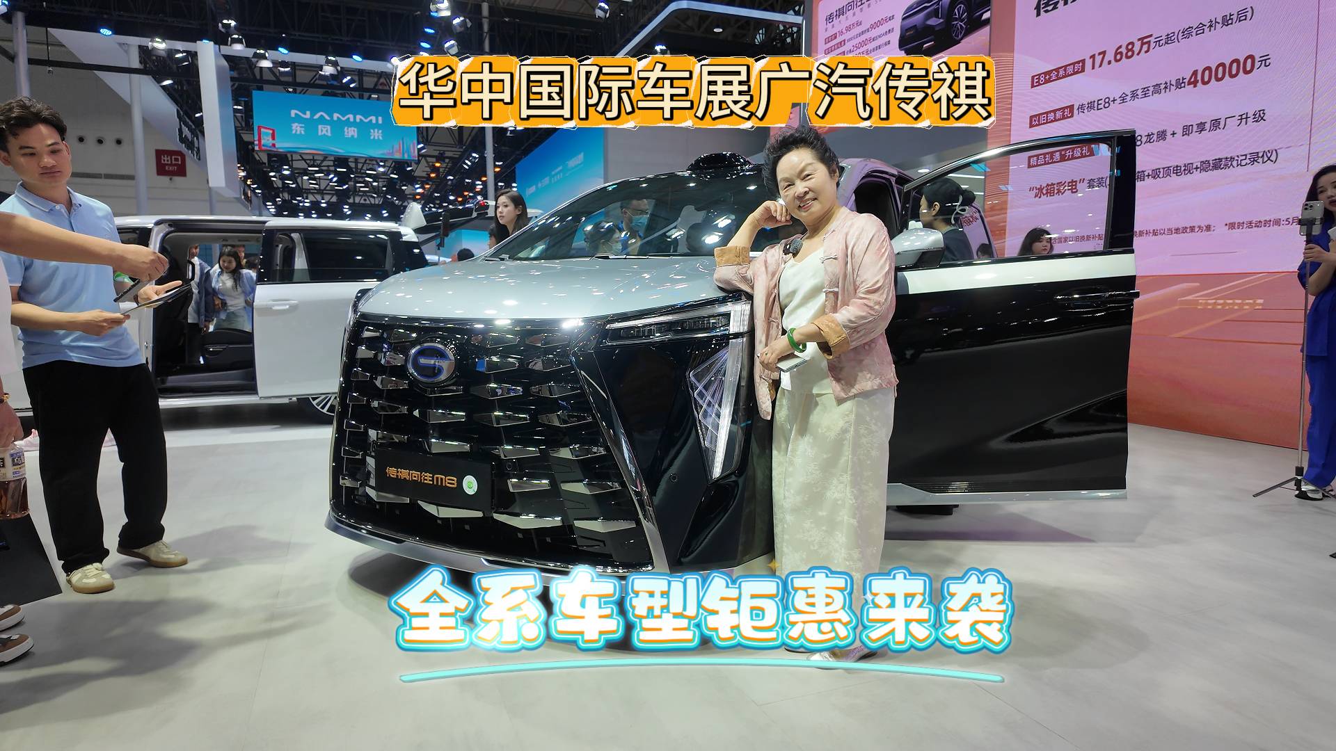 華中國際車展廣汽傳祺，攜全系車型鉅惠來襲