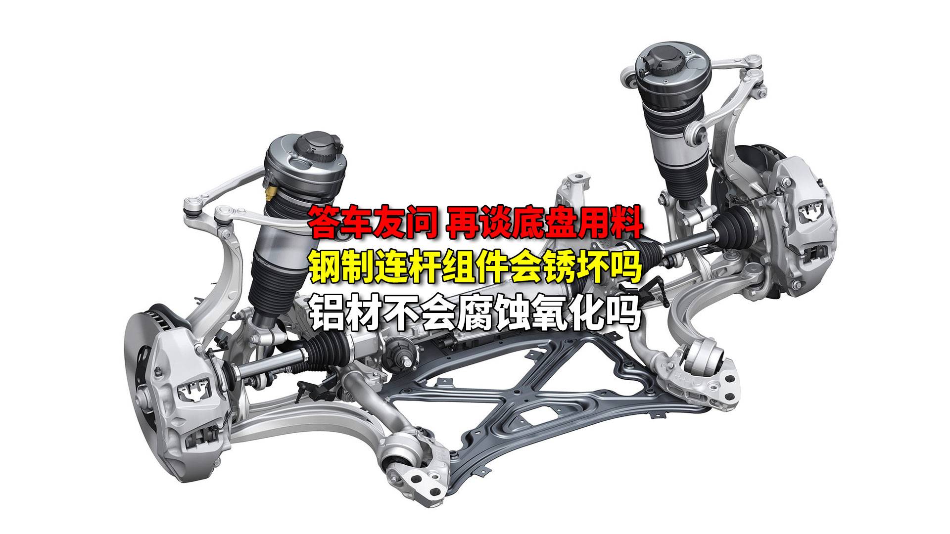 科普汽車常識任重道遠 再談懸掛組件用料調教 咱不懂可以學啊
