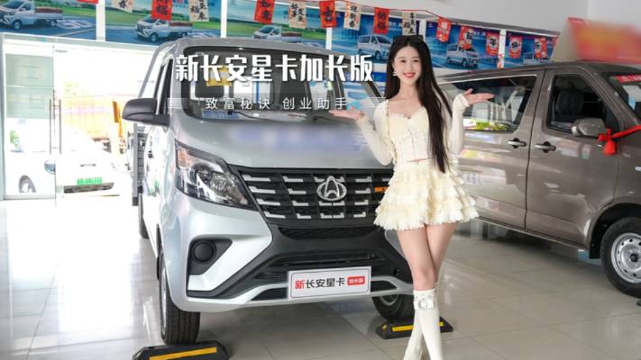 新长安星卡加长版，老板们的致富秘诀！
